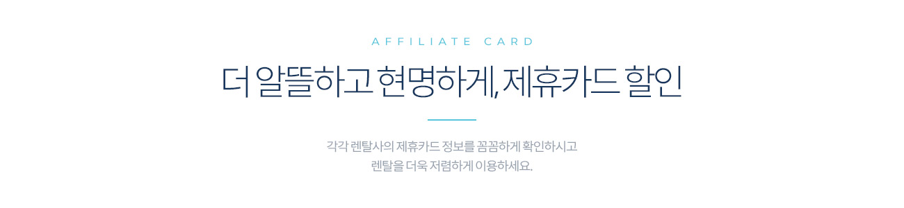 affiliatecard
